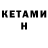 Cocaine Колумбийский Kitsune Nickname