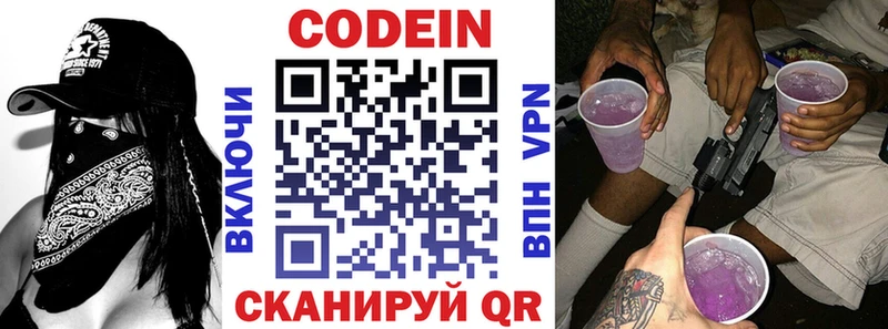 наркота  Сердобск  Кодеин Purple Drank 