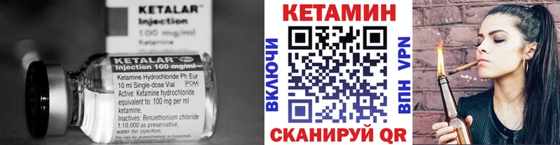 Кетамин ketamine  Сердобск 