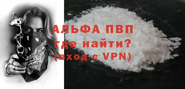 альфа пвп Белоозёрский