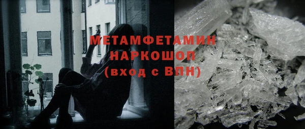 первитин Беломорск