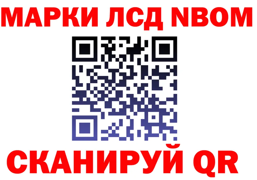 Марки N-bome 1500мкг зеркало дарк нет блэк спрут Сердобск