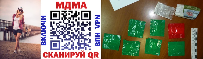 MDMA кристаллы Сердобск